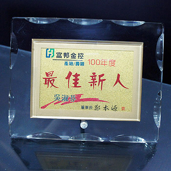 小波浪邊黃金獎牌